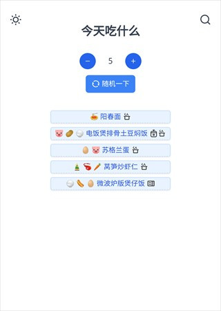 食用手册手机版