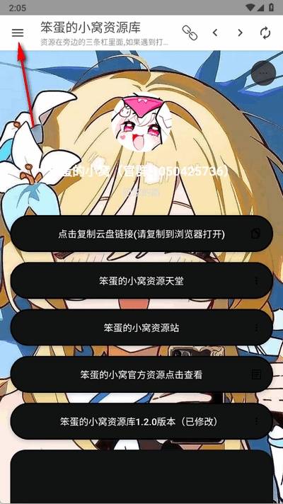 笨蛋的小窝资源库