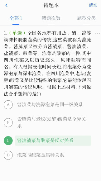 易刷题app最新版下载