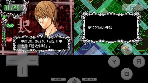 死亡笔记手机版