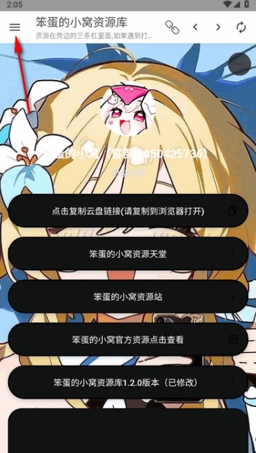 笨蛋的小窝资源库