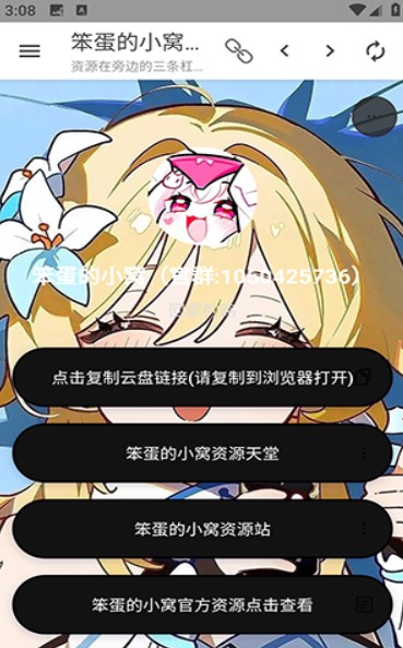 笨蛋的小窝资源库