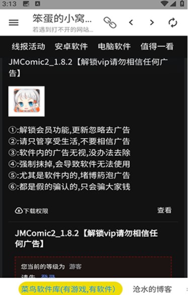 笨蛋的小窝资源库