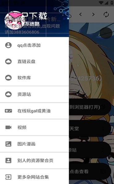 笨蛋的小窝资源库