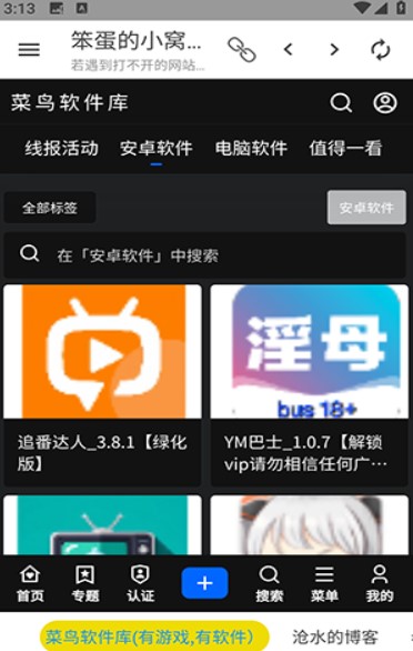 笨蛋的小窝资源库