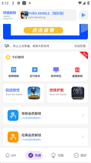 yzl工具箱和平精英