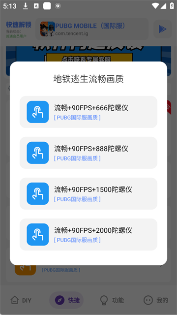 yzl工具箱和平精英