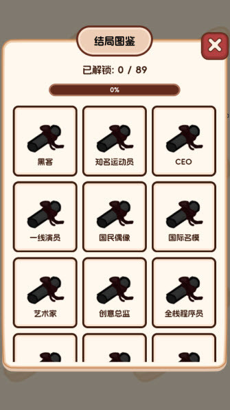 理想大学人生2官方版