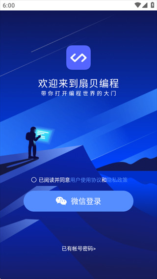 codetome安卓安装包下载(扇贝编程)