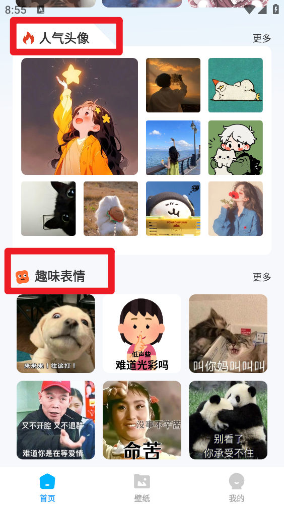 大千主题壁纸手机版