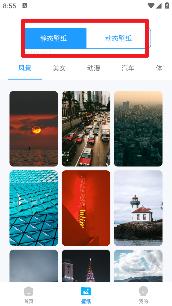 大千主题壁纸手机版