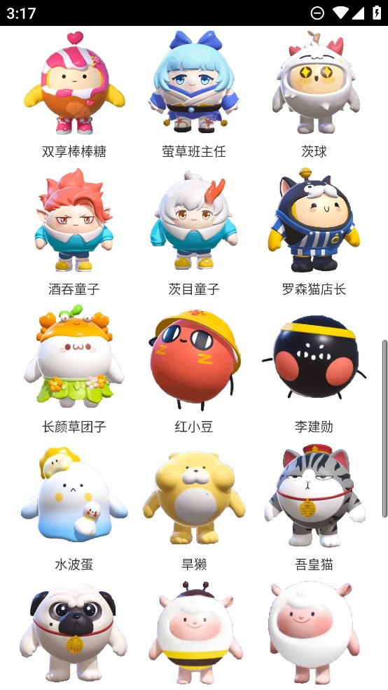 蛋仔派对皮肤工具