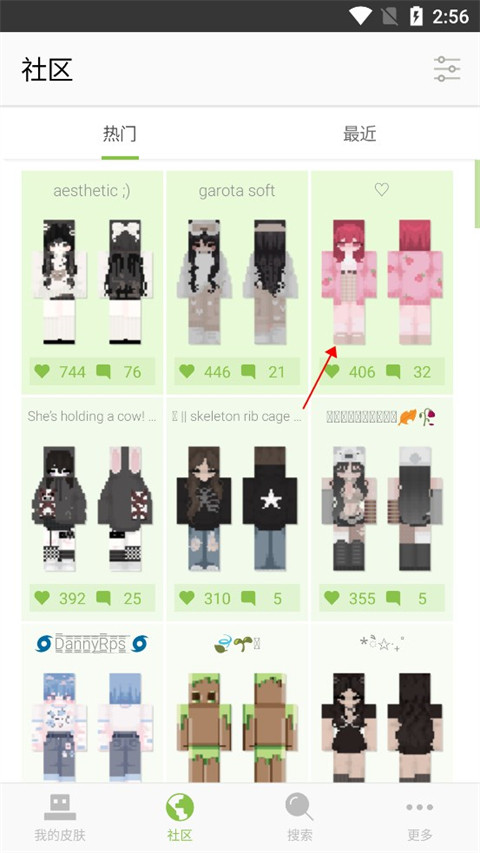 我的世界皮肤制作器