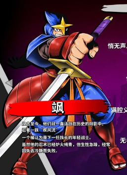 赤影战士手机版