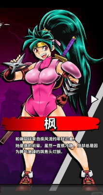 赤影战士手机版