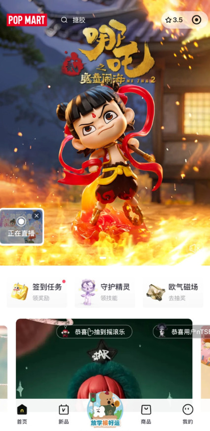 泡泡玛特抽盒机