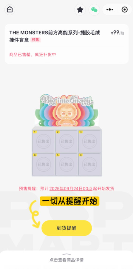 泡泡玛特抽盒机