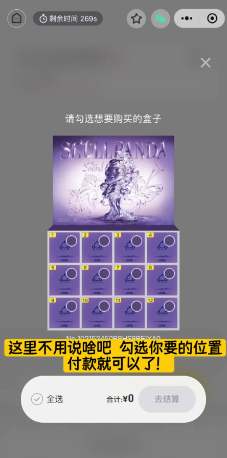 泡泡玛特抽盒机