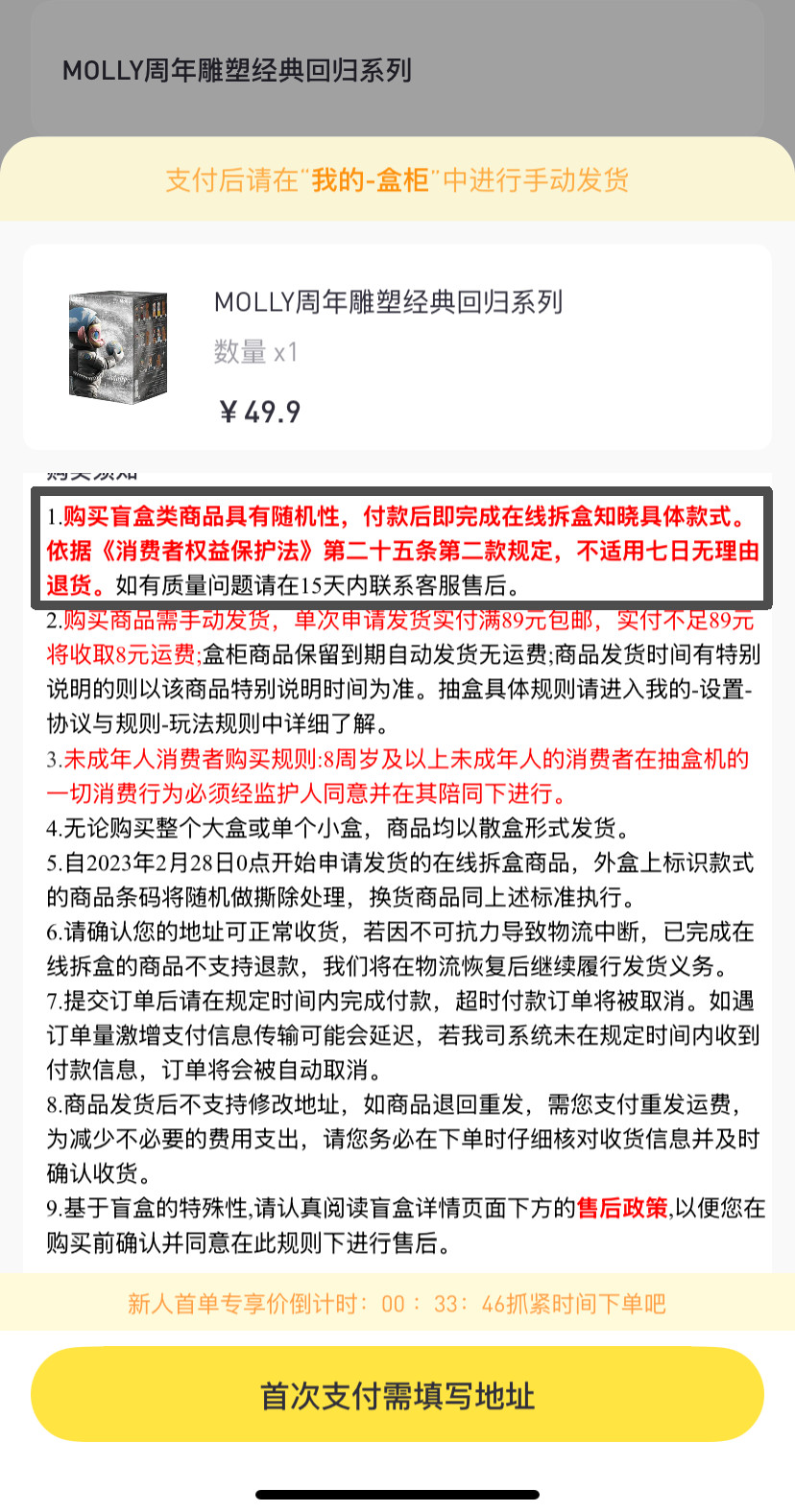 泡泡玛特抽盒机