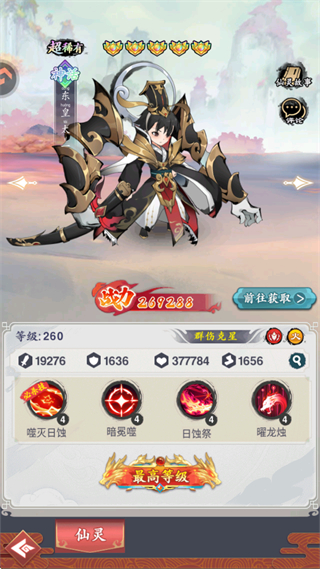 幽影探秘测试版