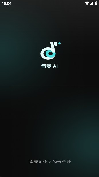 音梦AI