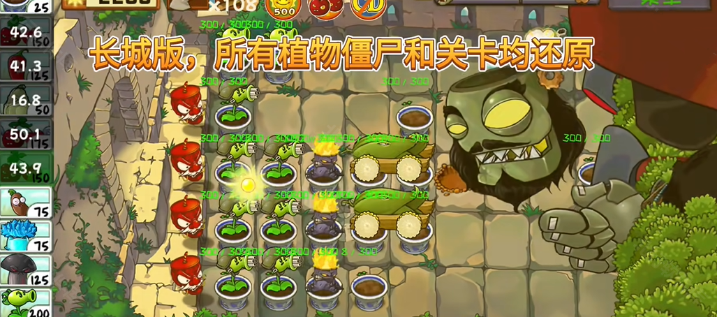 PVZ精华版