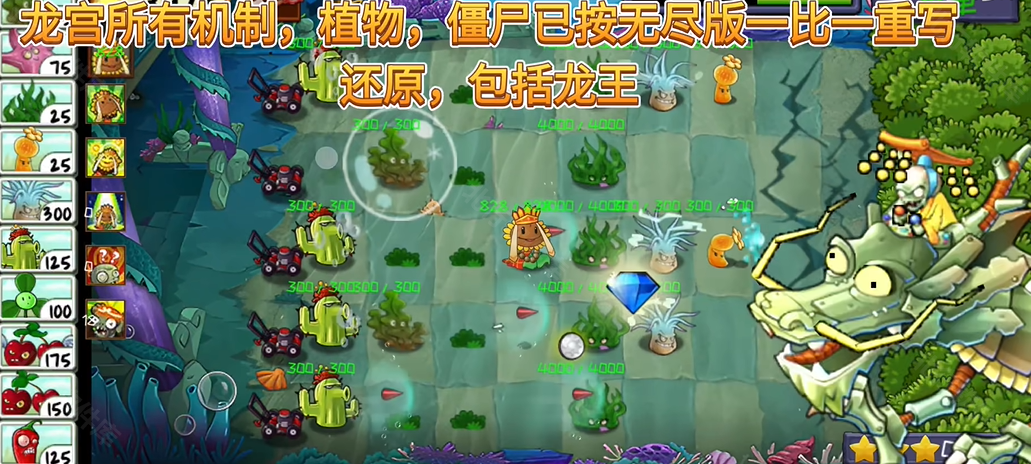PVZ精华版
