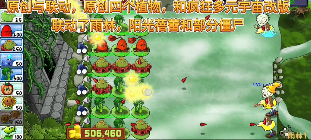 PVZ精华版