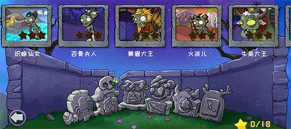 PVZ精华版