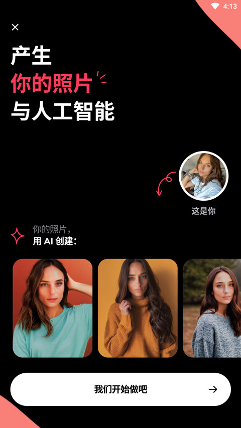 remini油画中文版