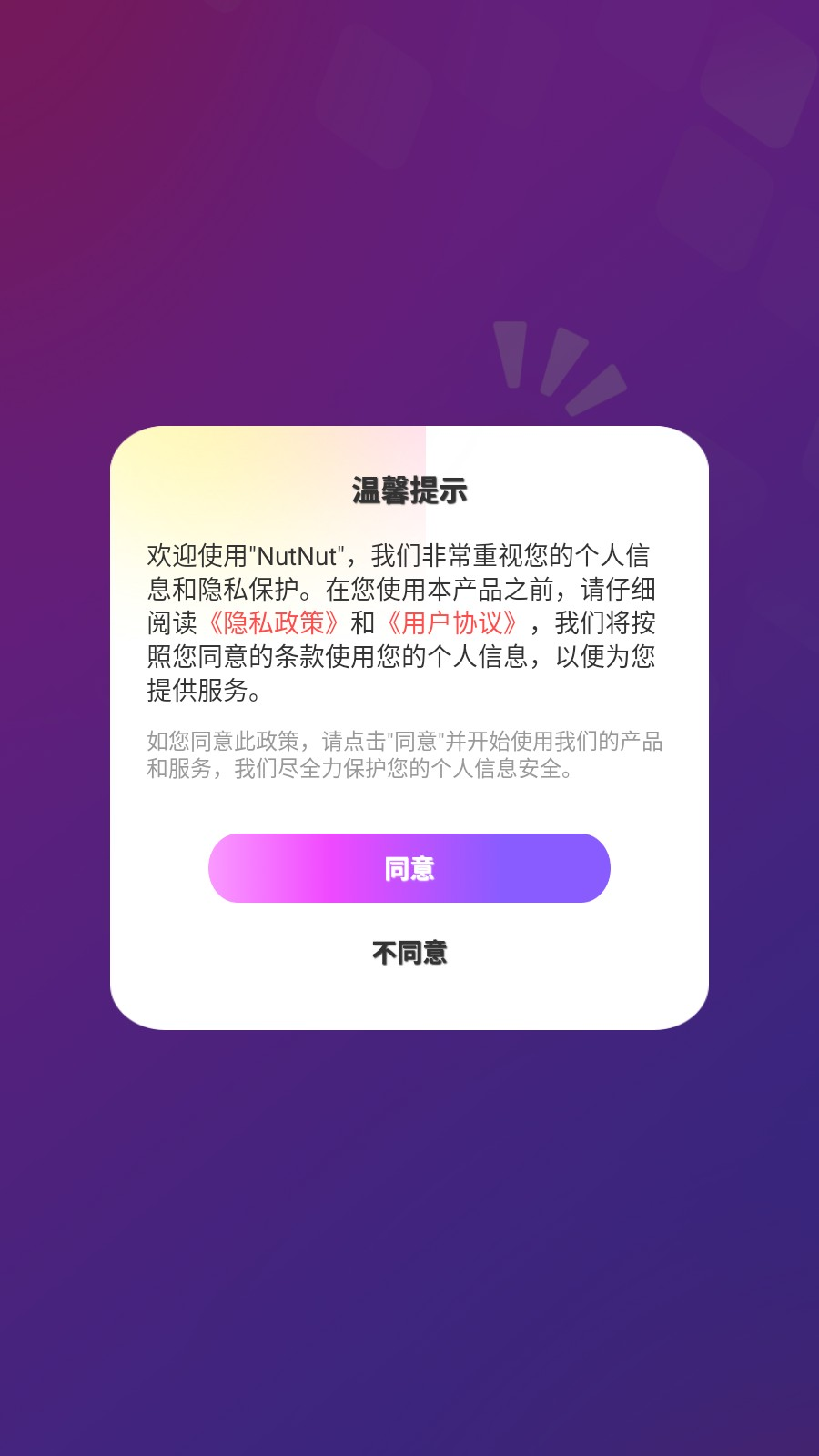 NutNut超自然模型