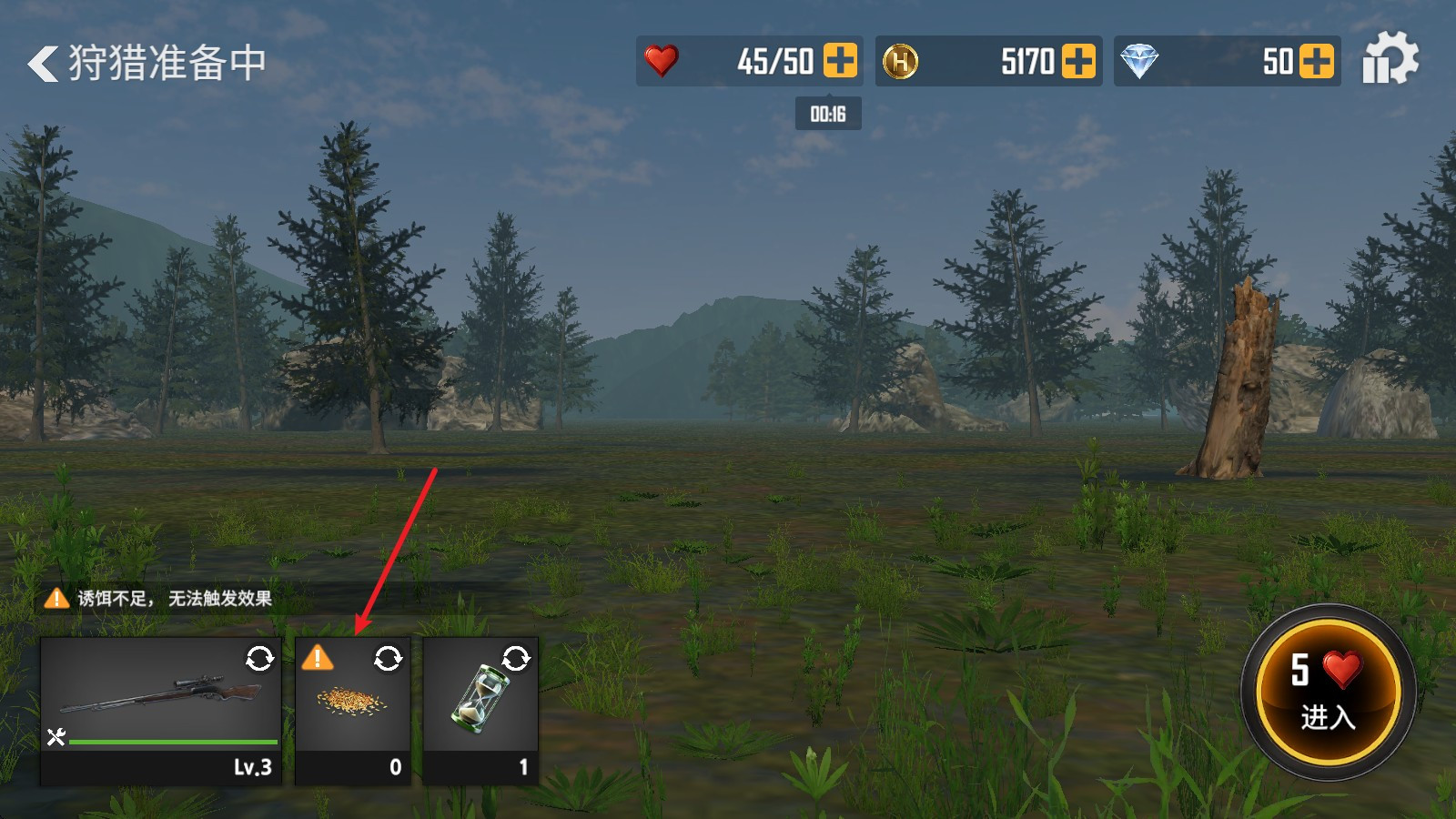 荒野猎人移植版