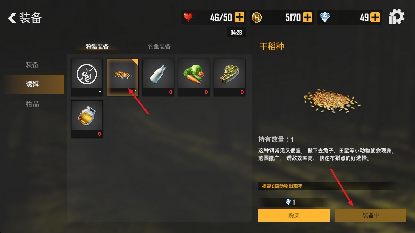 荒野猎人移植版