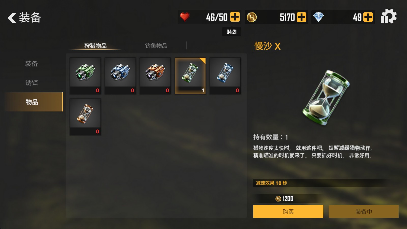 荒野猎人移植版