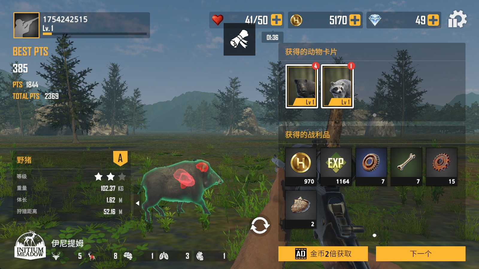 荒野猎人移植版