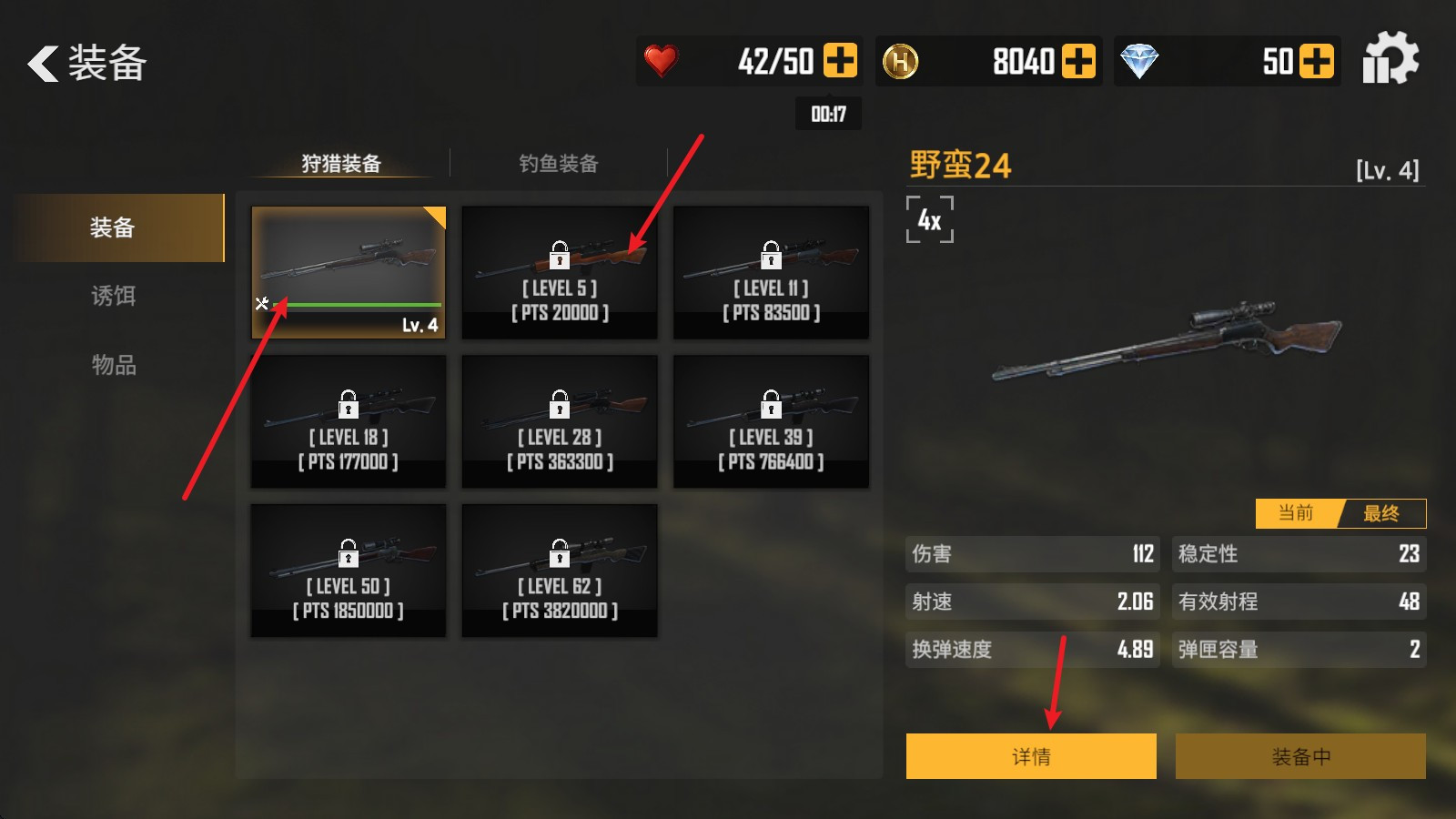 荒野猎人移植版