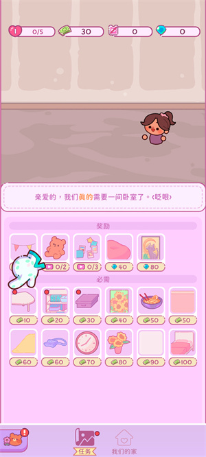 萌爱花园中文版