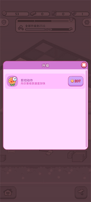 萌爱花园中文版