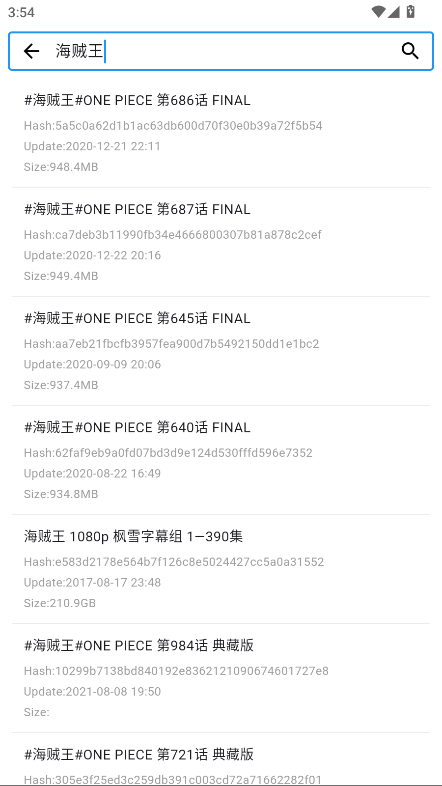 动漫花园手机版