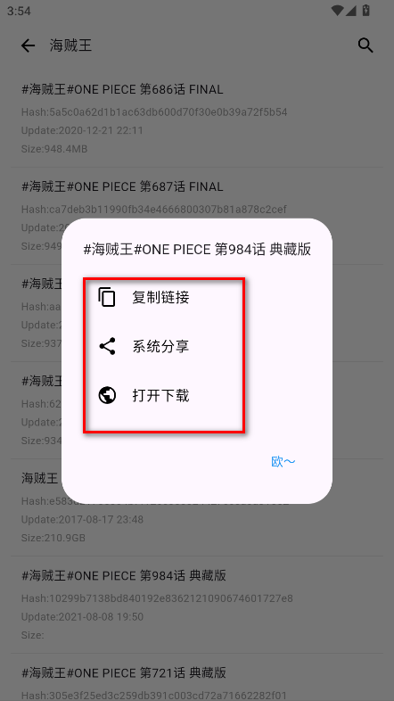 动漫花园手机版