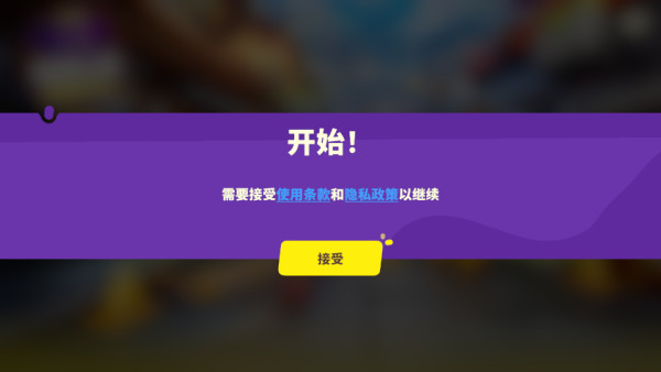 忍者派对（Ninja Party）中文版下载