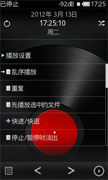 Rockbox音乐播放器