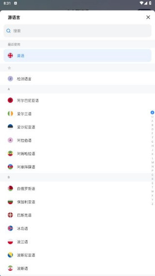 专业翻译通app下载