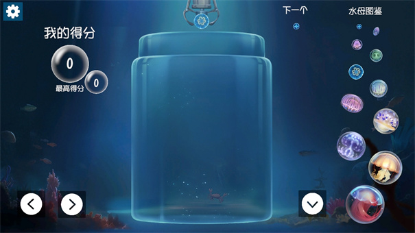 合成大水母单机版