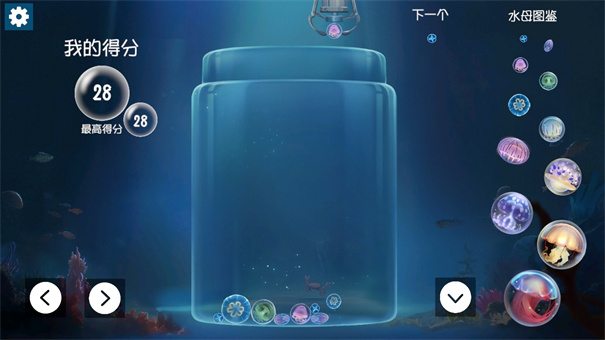 合成大水母单机版