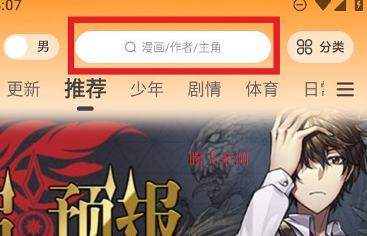 漫天玉漫画库app使用方式-1