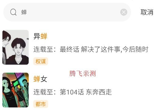 漫天玉漫画库app使用方式-2