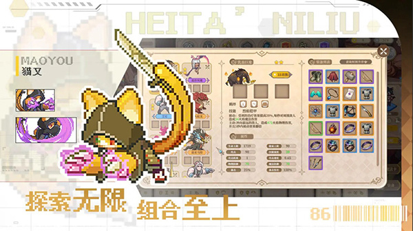 黑塔逆流手机版