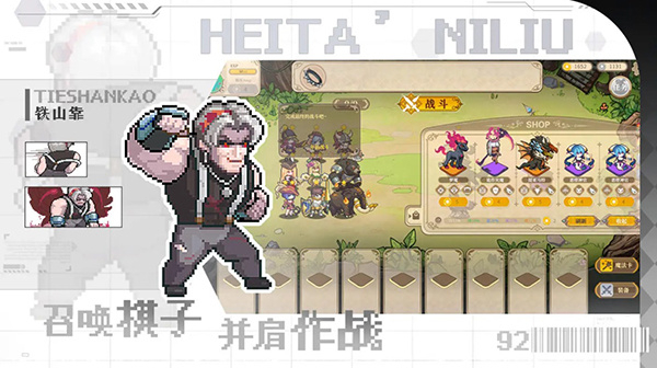 黑塔逆流手机版