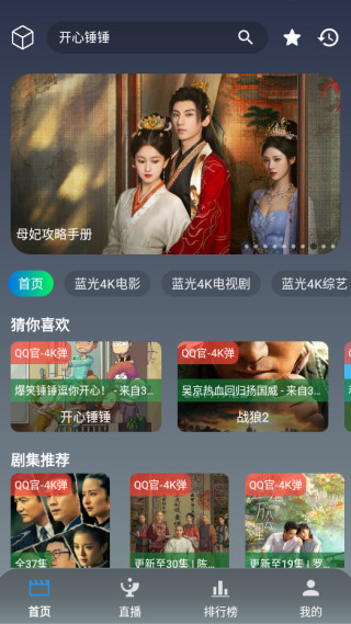魔方影仓手机端app